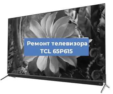 Замена материнской платы на телевизоре TCL 65P615 в Челябинске
